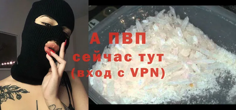 Alfa_PVP Crystall  где можно купить   Еманжелинск 