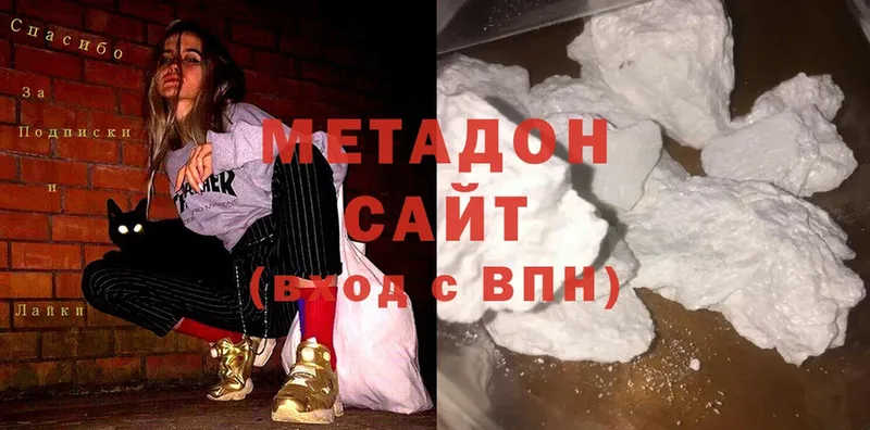 МЕТАДОН methadone  продажа наркотиков  Еманжелинск 